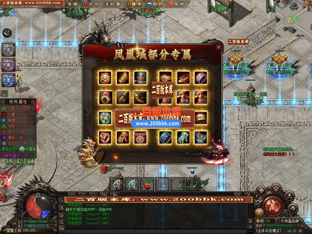 06月凤凰城专属剧情神器单职业-传奇单机版-GEE引擎 - GEE