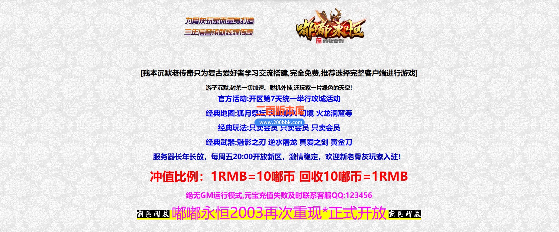 06月嘟嘟永恒复古三职业商业版本库-传奇单机版-GEE引擎