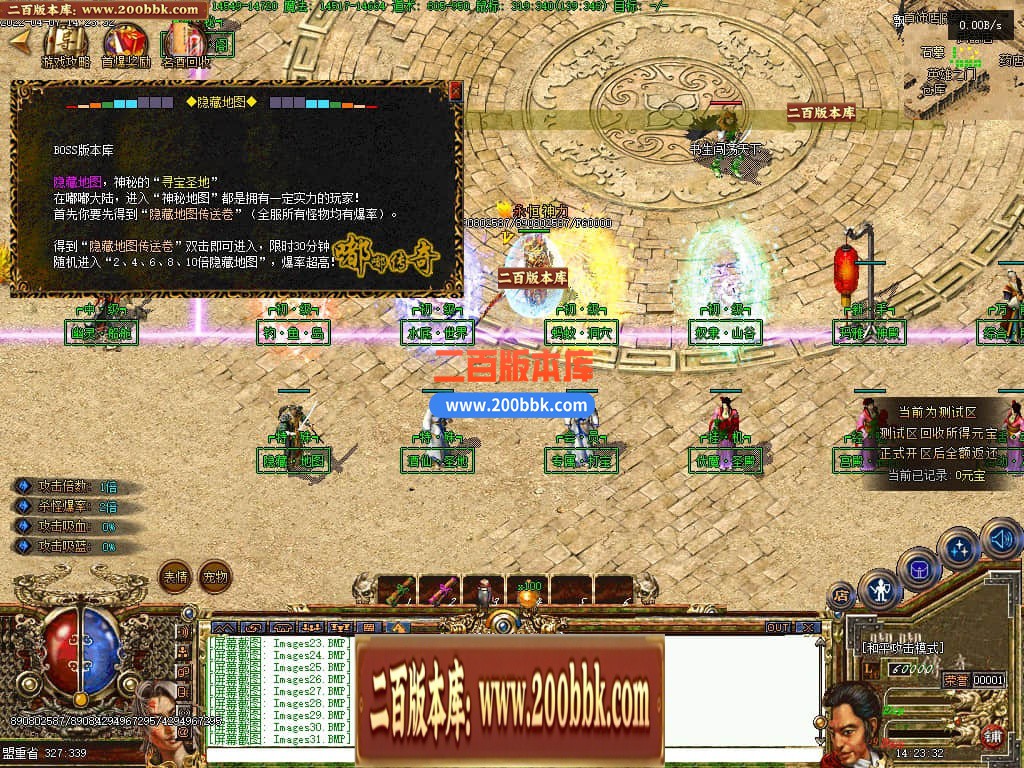 06月嘟嘟永恒复古三职业商业版本库-传奇单机版-GEE引擎 - GEE
