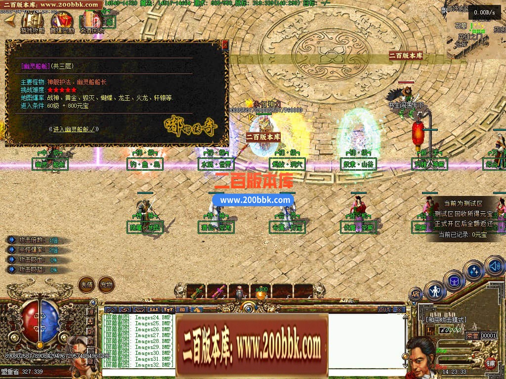 06月嘟嘟永恒复古三职业商业版本库-传奇单机版-GEE引擎 - GEE
