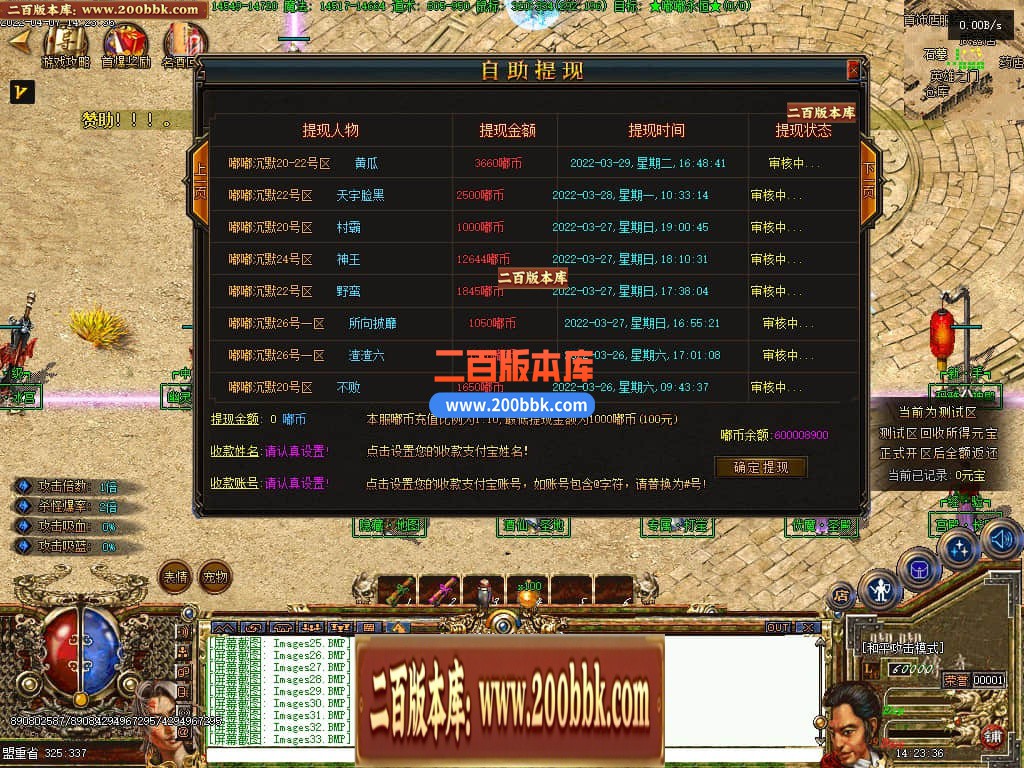 06月嘟嘟永恒复古三职业商业版本库-传奇单机版-GEE引擎 - GEE