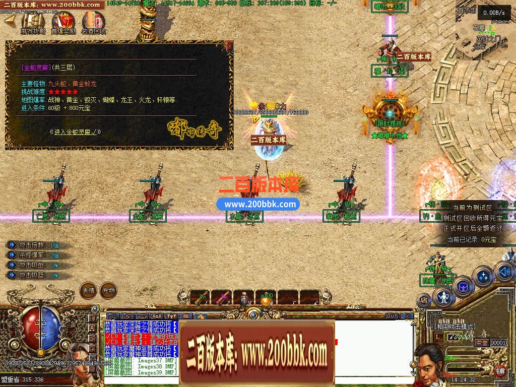 06月嘟嘟永恒复古三职业商业版本库-传奇单机版-GEE引擎 - GEE