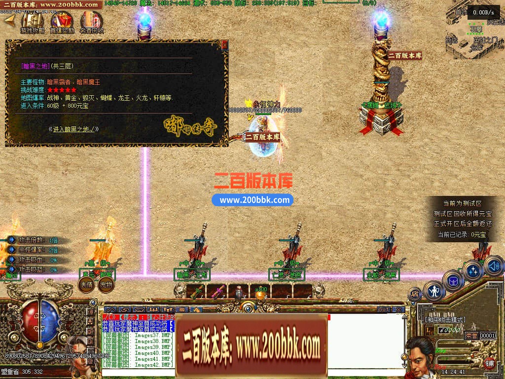 06月嘟嘟永恒复古三职业商业版本库-传奇单机版-GEE引擎 - GEE