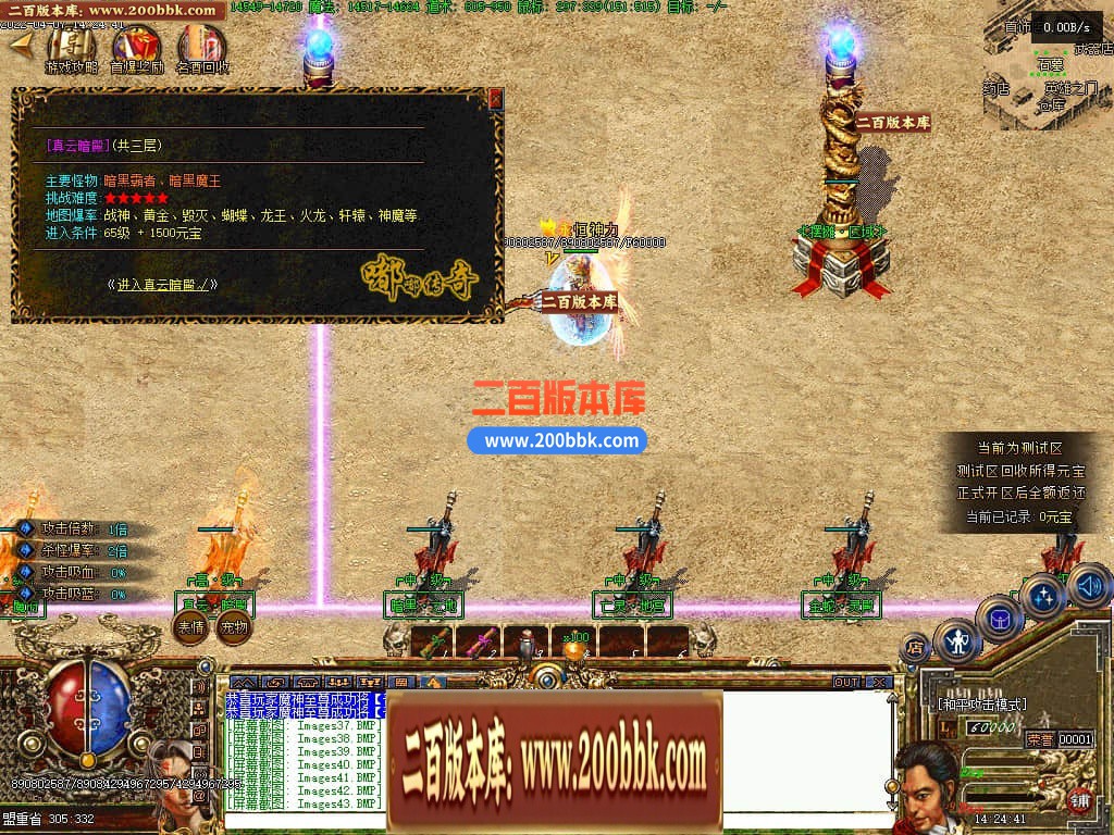 06月嘟嘟永恒复古三职业商业版本库-传奇单机版-GEE引擎 - GEE