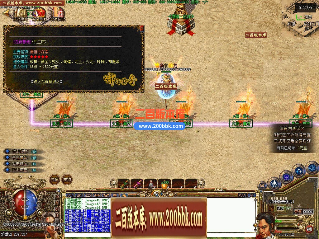 06月嘟嘟永恒复古三职业商业版本库-传奇单机版-GEE引擎 - GEE