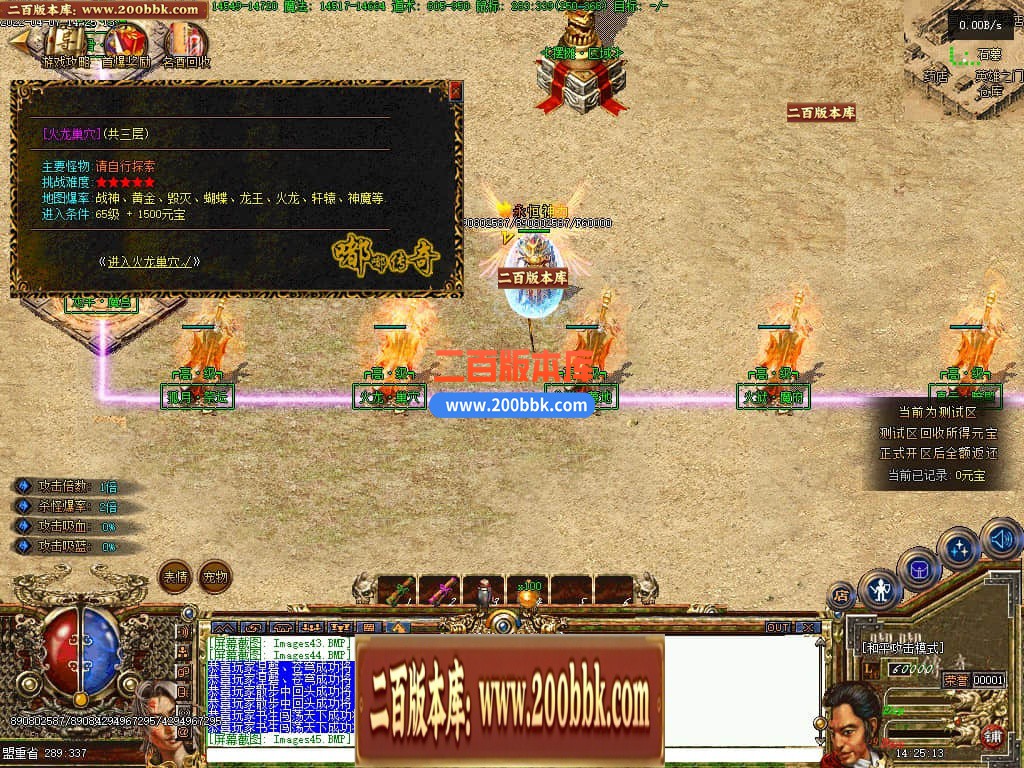 06月嘟嘟永恒复古三职业商业版本库-传奇单机版-GEE引擎 - GEE