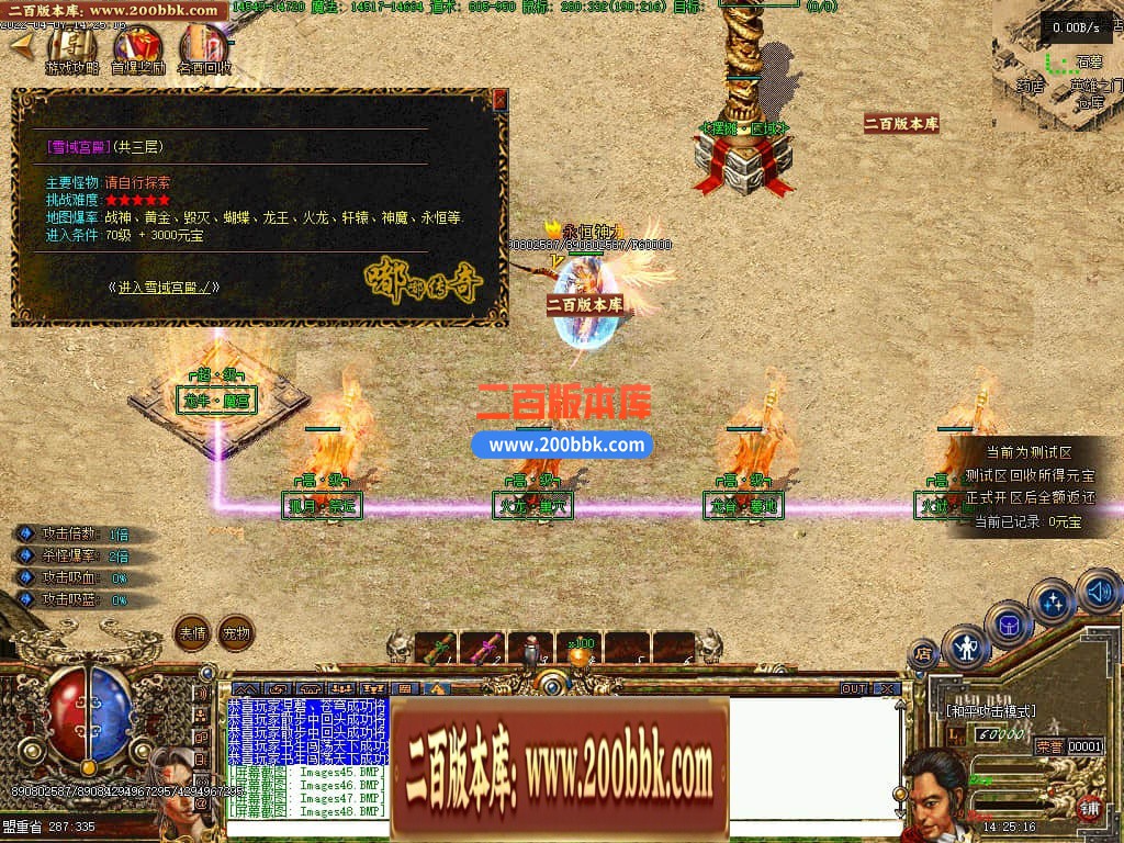 06月嘟嘟永恒复古三职业商业版本库-传奇单机版-GEE引擎 - GEE