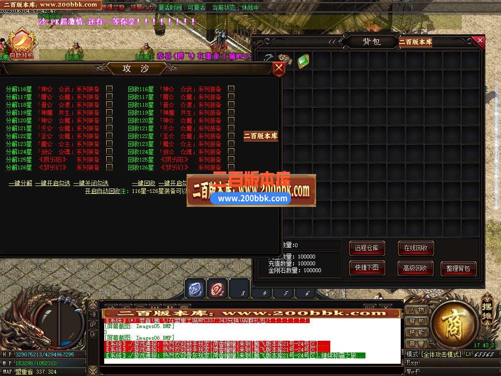 06月天龙迷失第二季激情单职业商业版本库-多大陆-传奇单机版-GOM引擎 - GOM