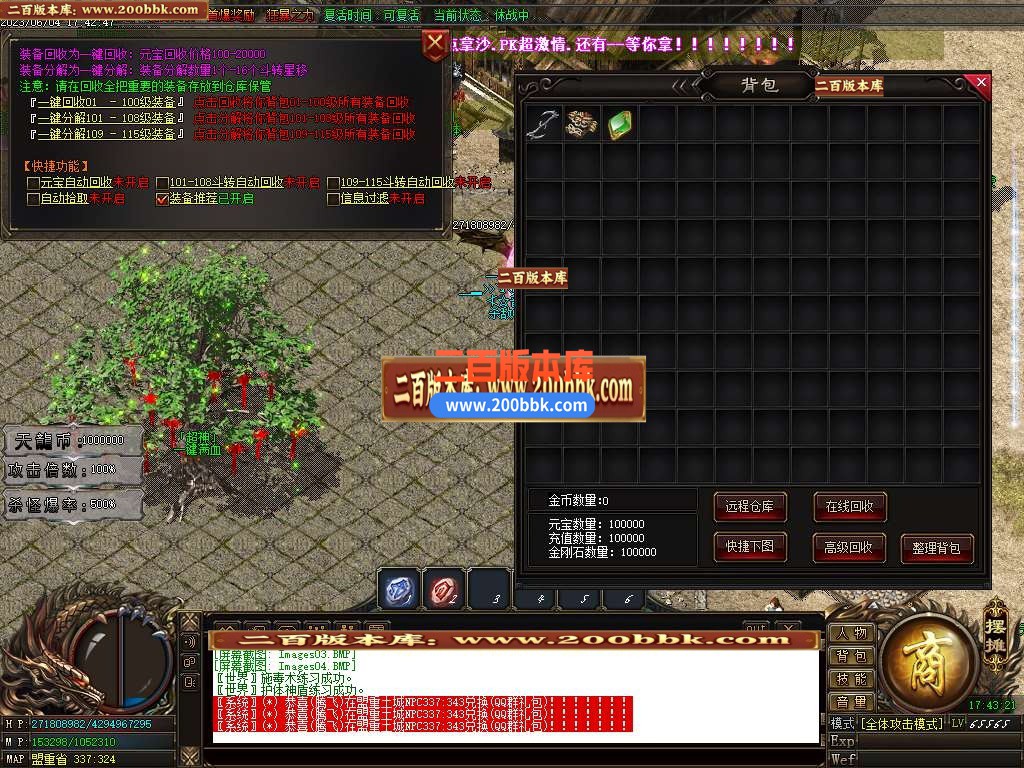 06月天龙迷失第二季激情单职业商业版本库-多大陆-传奇单机版-GOM引擎 - GOM