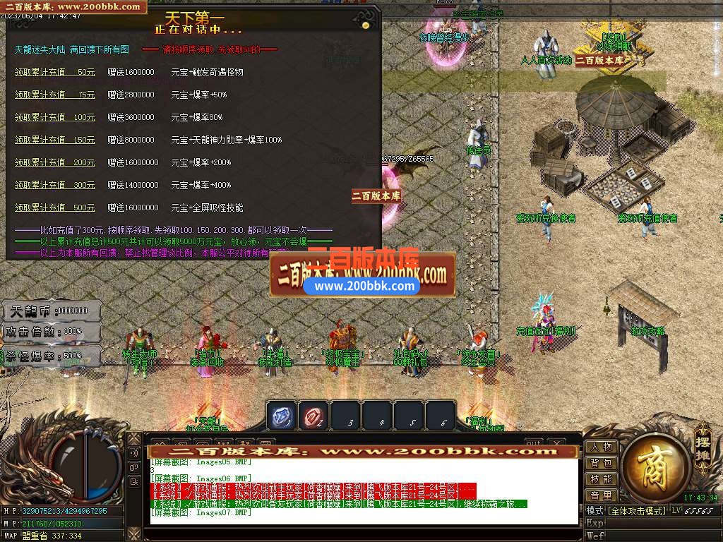 06月天龙迷失第二季激情单职业商业版本库-多大陆-传奇单机版-GOM引擎 - GOM