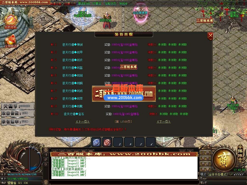 06月天龙迷失第二季激情单职业商业版本库-多大陆-传奇单机版-GOM引擎 - GOM