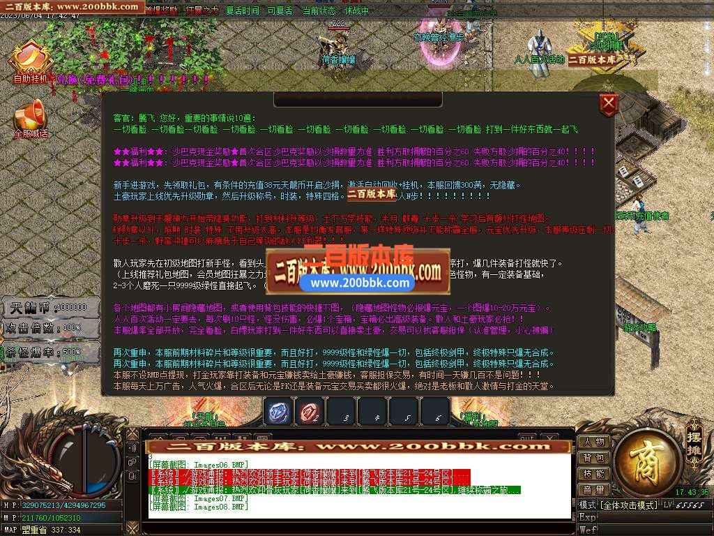 06月天龙迷失第二季激情单职业商业版本库-多大陆-传奇单机版-GOM引擎 - GOM