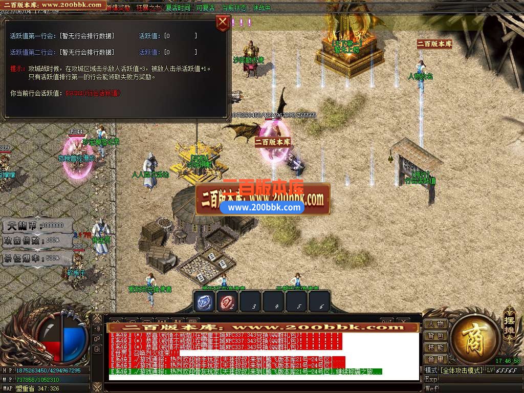 06月天龙迷失第二季激情单职业商业版本库-多大陆-传奇单机版-GOM引擎 - GOM