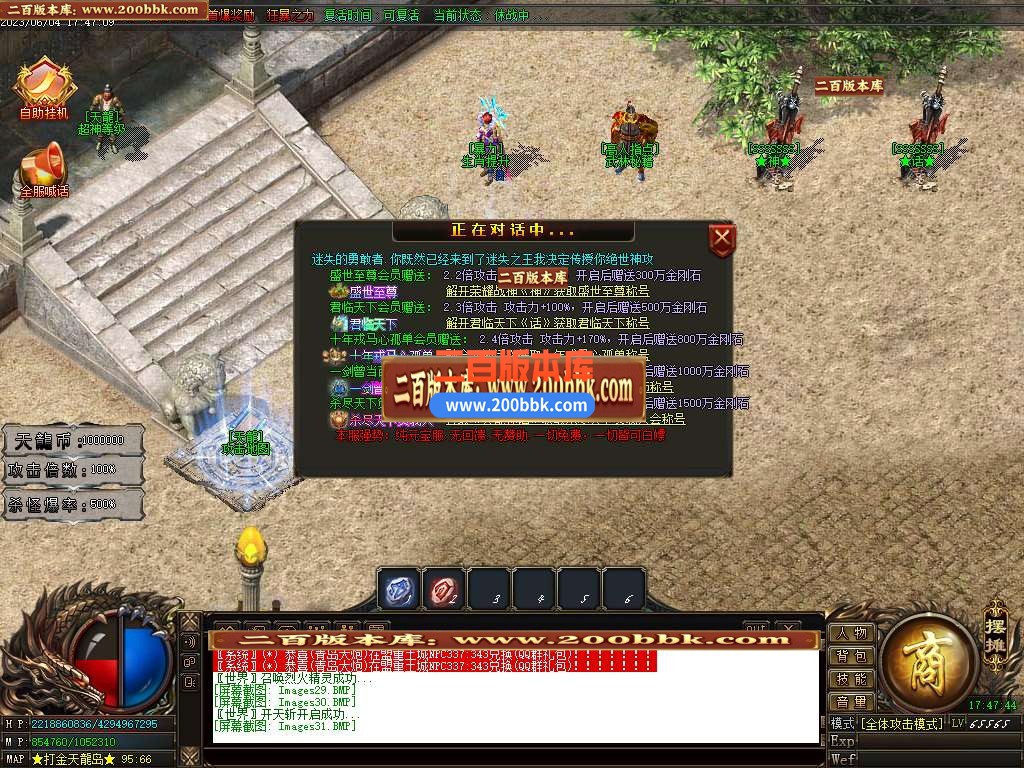 06月天龙迷失第二季激情单职业商业版本库-多大陆-传奇单机版-GOM引擎 - GOM