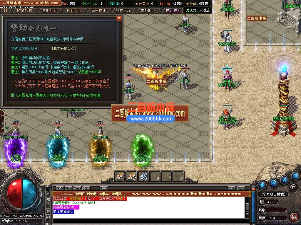 06月寒冬沉默神器公益复古单职业商业版本库-传奇单机版-GOM引擎 - GOM