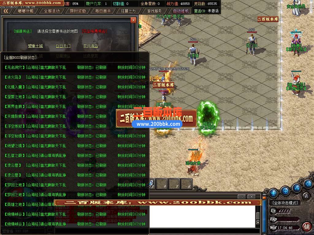 06月寒冬沉默神器公益复古单职业商业版本库-传奇单机版-GOM引擎 - GOM