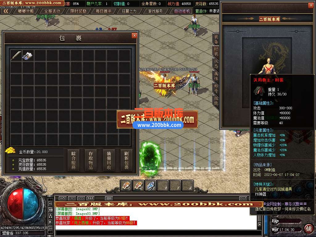 06月寒冬沉默神器公益复古单职业商业版本库-传奇单机版-GOM引擎 - GOM