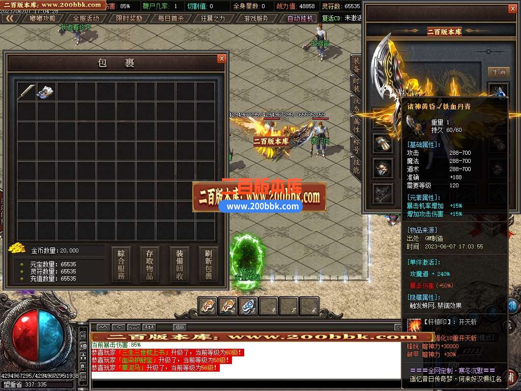 06月寒冬沉默神器公益复古单职业商业版本库-传奇单机版-GOM引擎 - GOM
