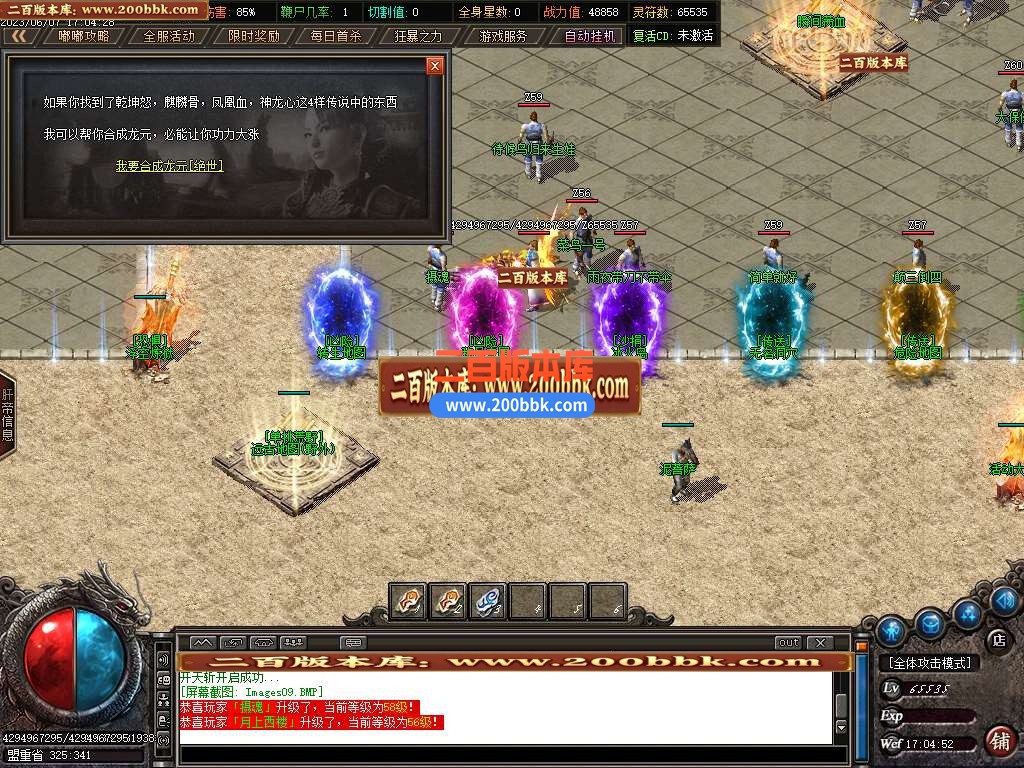 06月寒冬沉默神器公益复古单职业商业版本库-传奇单机版-GOM引擎 - GOM