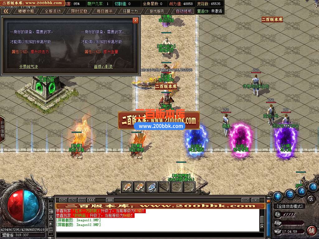 06月寒冬沉默神器公益复古单职业商业版本库-传奇单机版-GOM引擎 - GOM