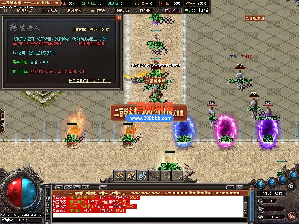 06月寒冬沉默神器公益复古单职业商业版本库-传奇单机版-GOM引擎 - GOM