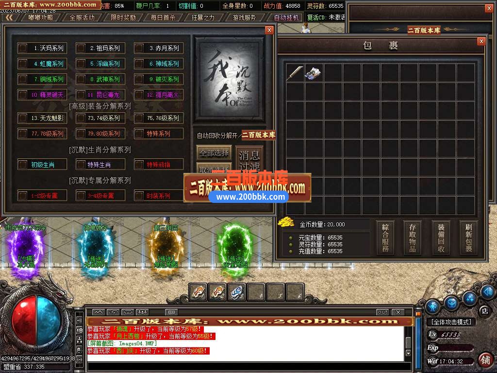 06月寒冬沉默神器公益复古单职业商业版本库-传奇单机版-GOM引擎 - GOM