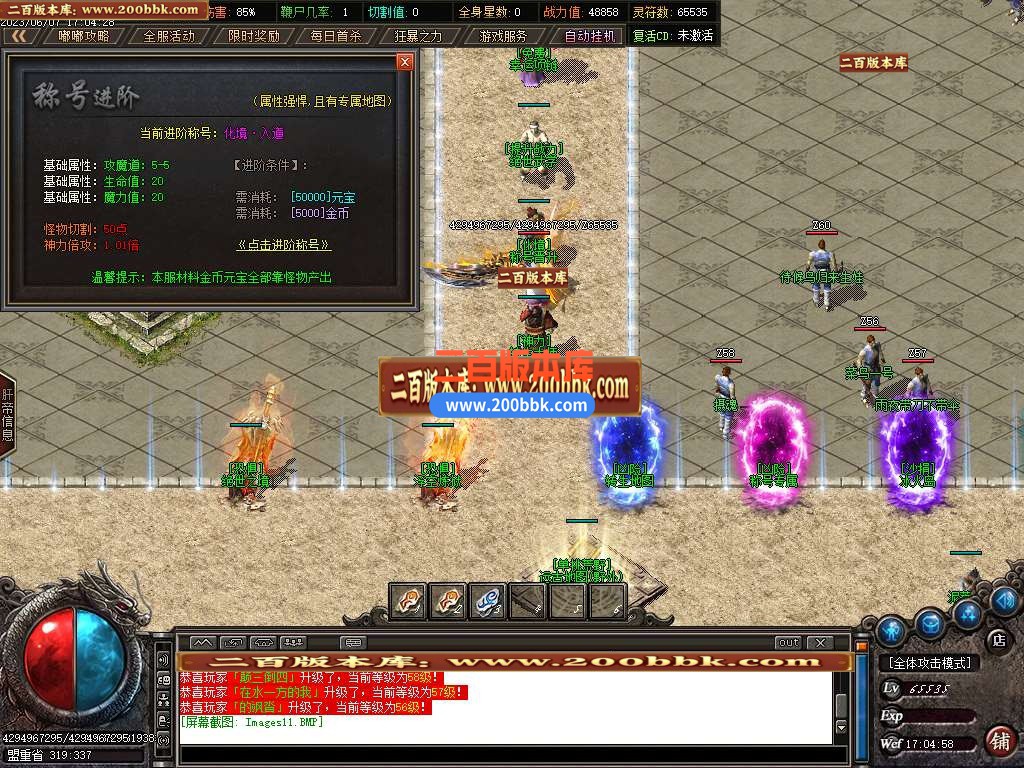 06月寒冬沉默神器公益复古单职业商业版本库-传奇单机版-GOM引擎 - GOM