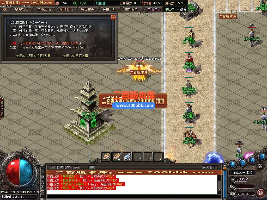 06月寒冬沉默神器公益复古单职业商业版本库-传奇单机版-GOM引擎 - GOM