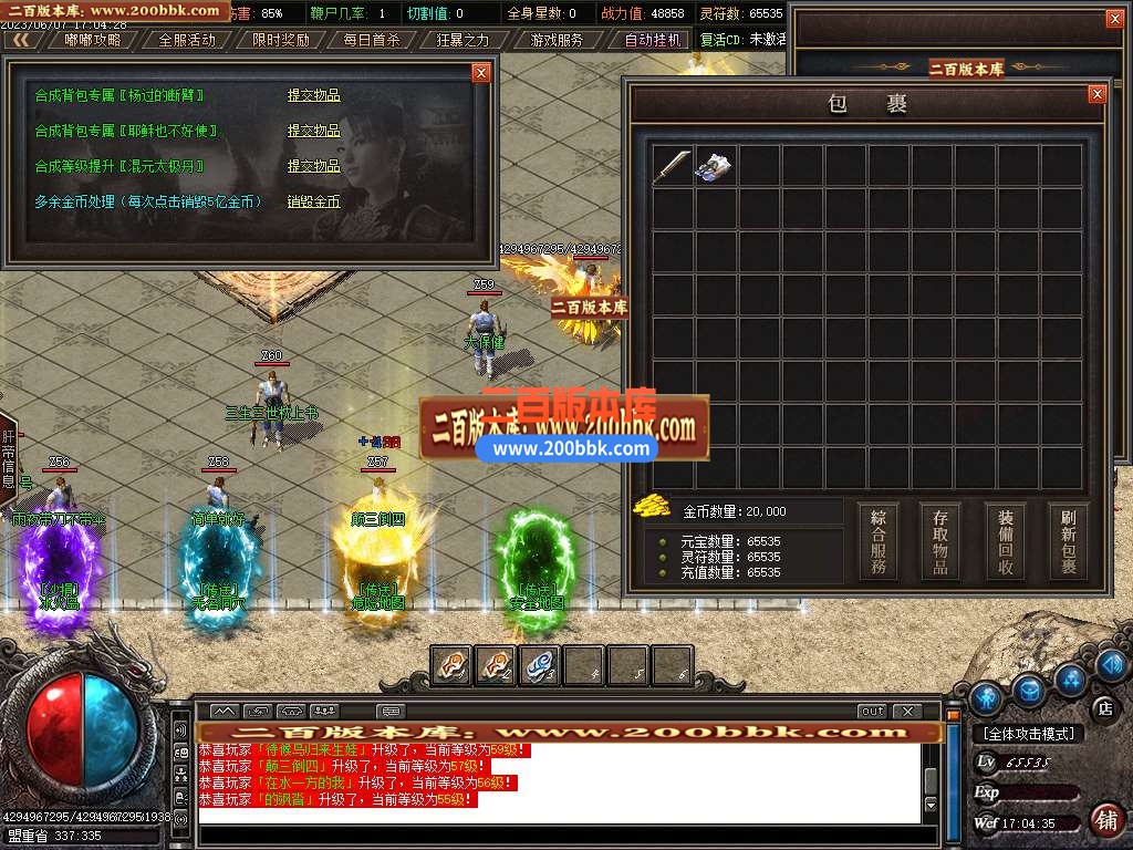 06月寒冬沉默神器公益复古单职业商业版本库-传奇单机版-GOM引擎 - GOM