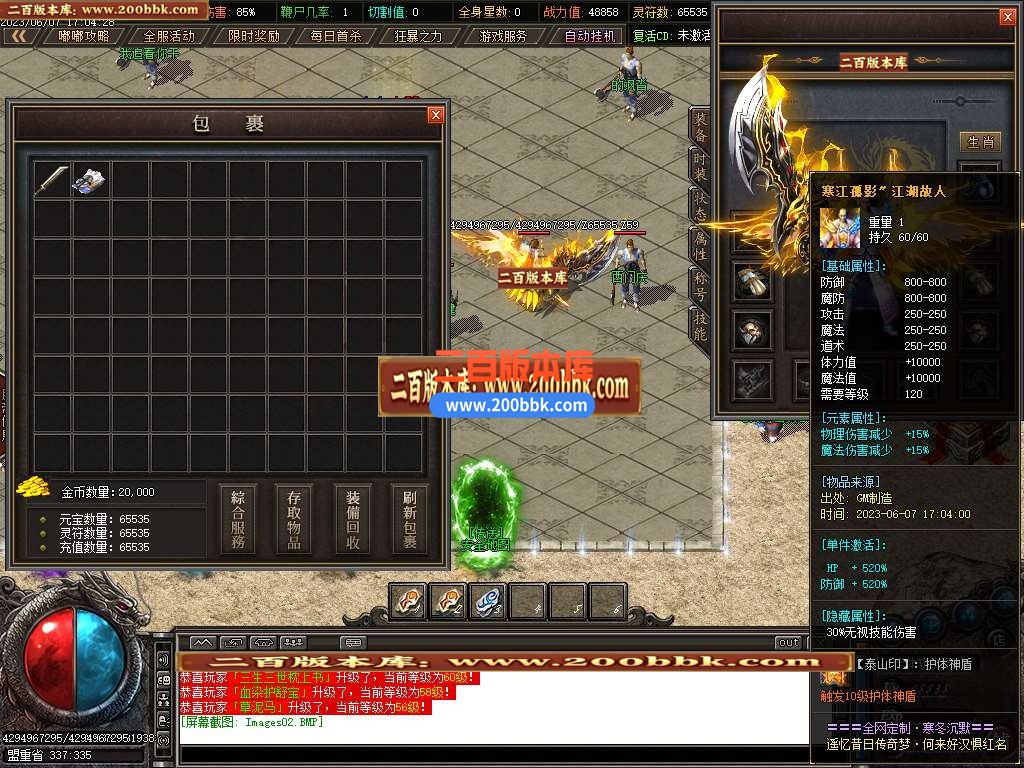 06月寒冬沉默神器公益复古单职业商业版本库-传奇单机版-GOM引擎 - GOM