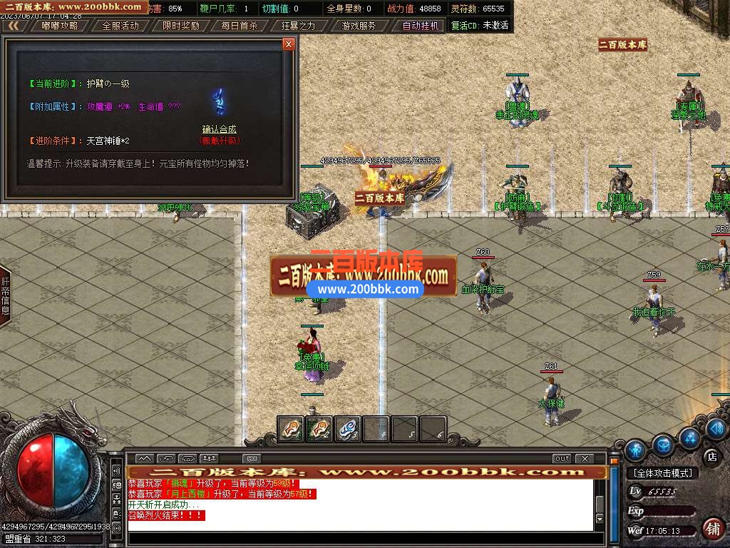 06月寒冬沉默神器公益复古单职业商业版本库-传奇单机版-GOM引擎 - GOM