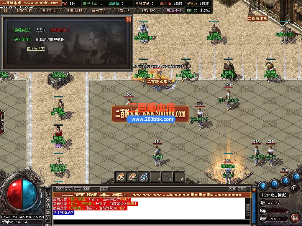 06月寒冬沉默神器公益复古单职业商业版本库-传奇单机版-GOM引擎 - GOM