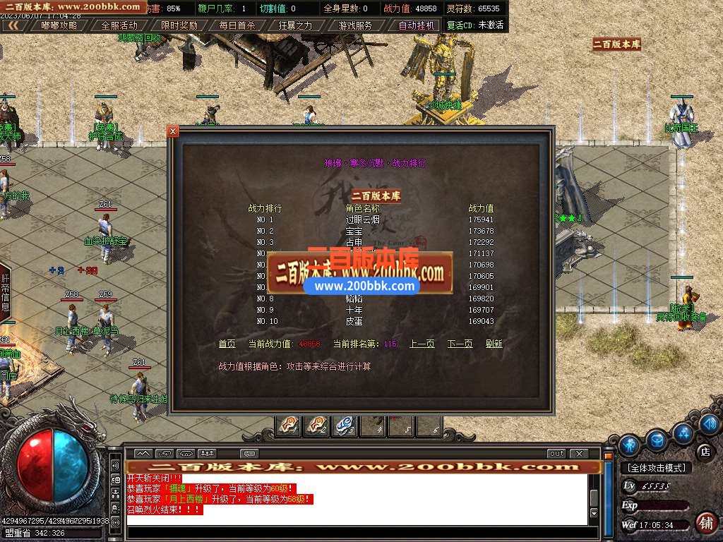 06月寒冬沉默神器公益复古单职业商业版本库-传奇单机版-GOM引擎 - GOM
