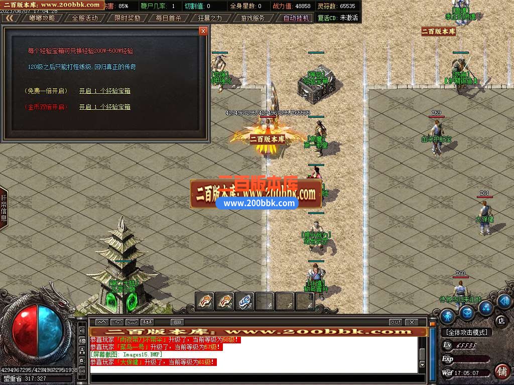 06月寒冬沉默神器公益复古单职业商业版本库-传奇单机版-GOM引擎 - GOM