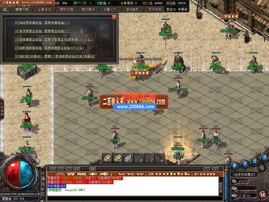 06月寒冬沉默神器公益复古单职业商业版本库-传奇单机版-GOM引擎 - GOM