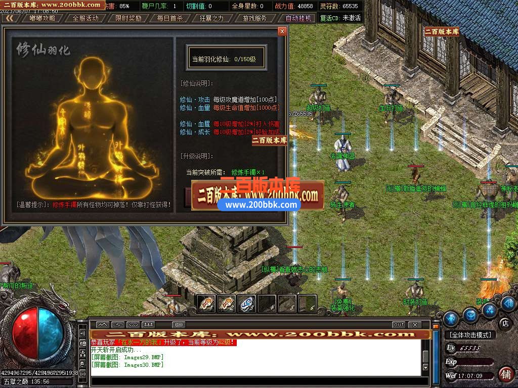 06月寒冬沉默神器公益复古单职业商业版本库-传奇单机版-GOM引擎 - GOM