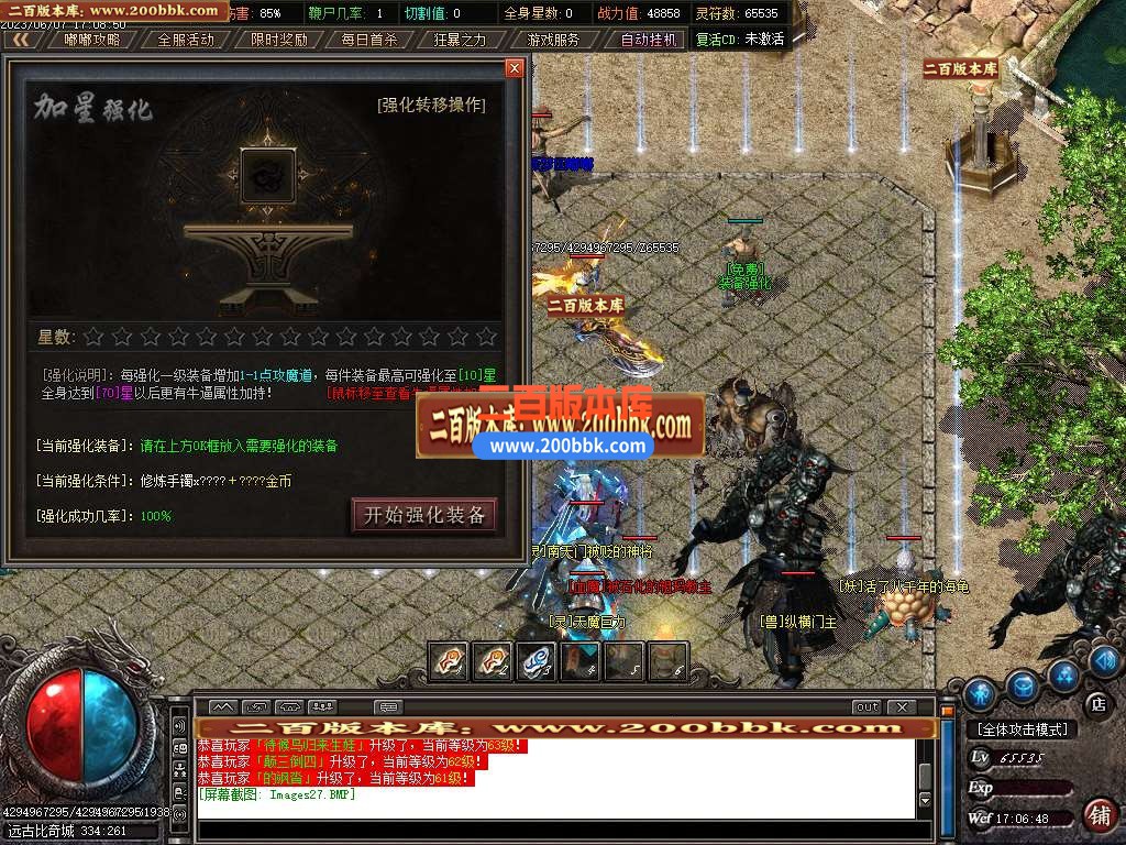 06月寒冬沉默神器公益复古单职业商业版本库-传奇单机版-GOM引擎 - GOM