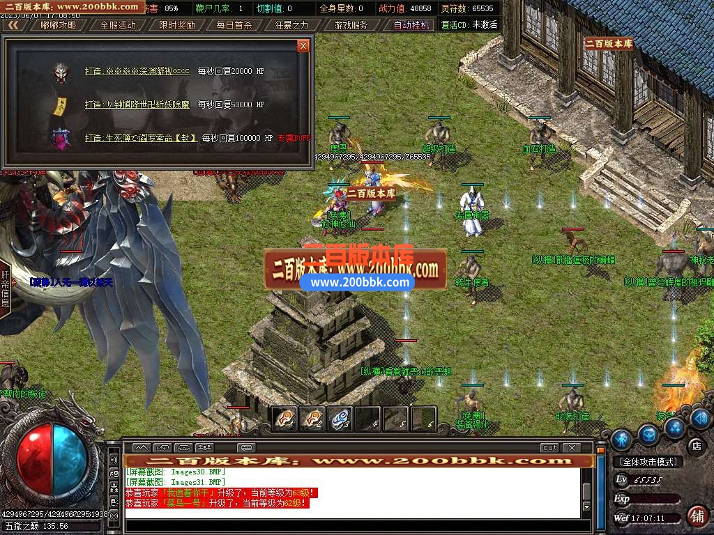 06月寒冬沉默神器公益复古单职业商业版本库-传奇单机版-GOM引擎 - GOM