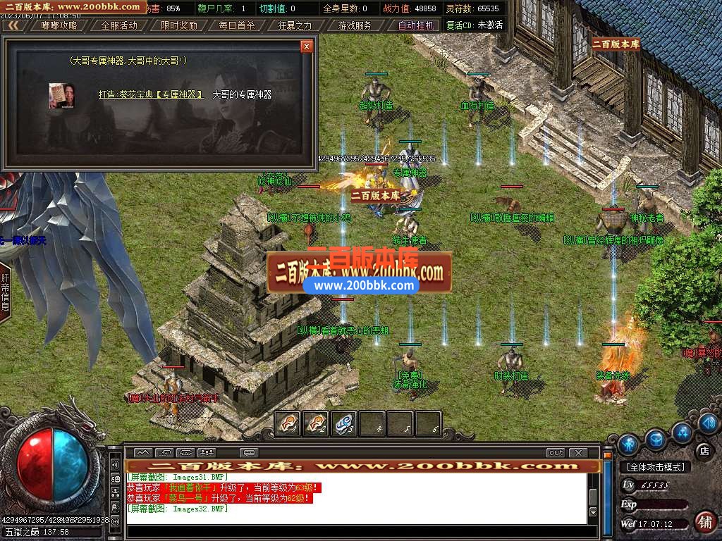 06月寒冬沉默神器公益复古单职业商业版本库-传奇单机版-GOM引擎 - GOM