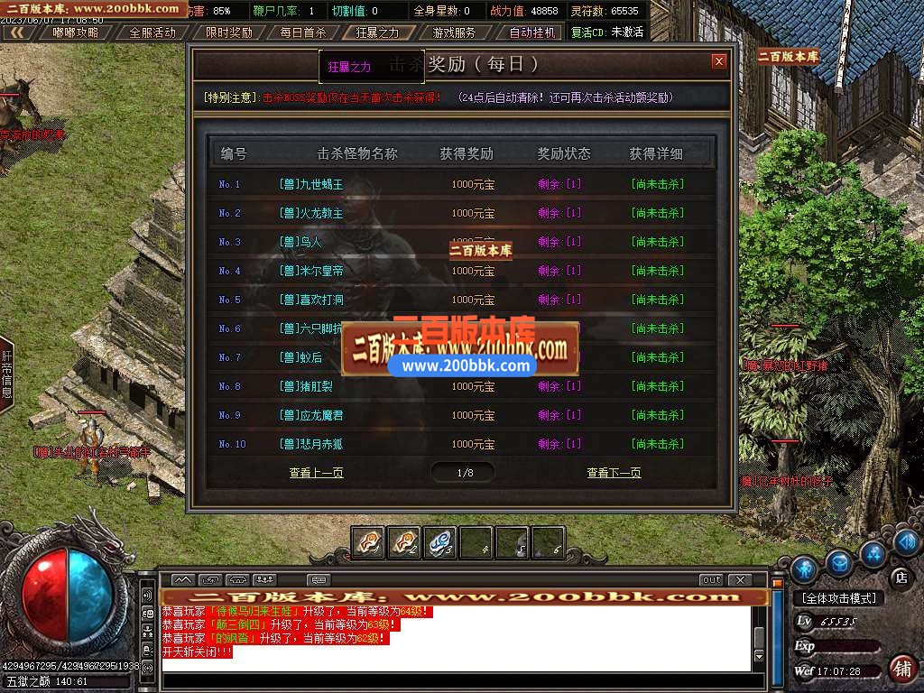 06月寒冬沉默神器公益复古单职业商业版本库-传奇单机版-GOM引擎 - GOM