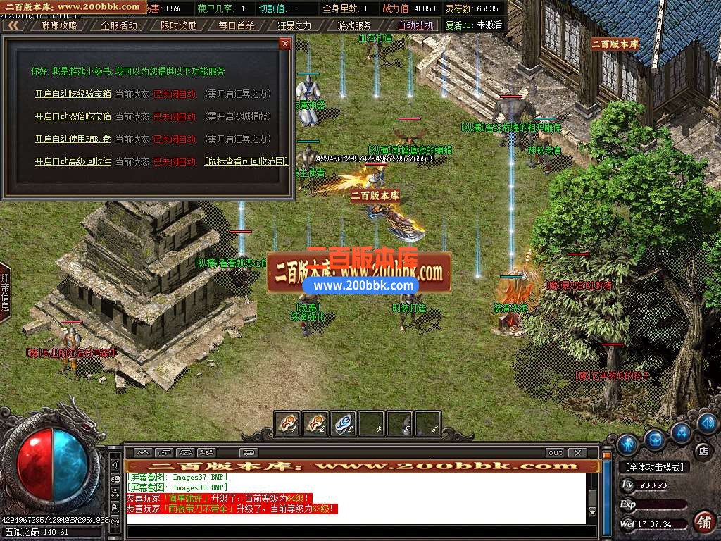 06月寒冬沉默神器公益复古单职业商业版本库-传奇单机版-GOM引擎 - GOM