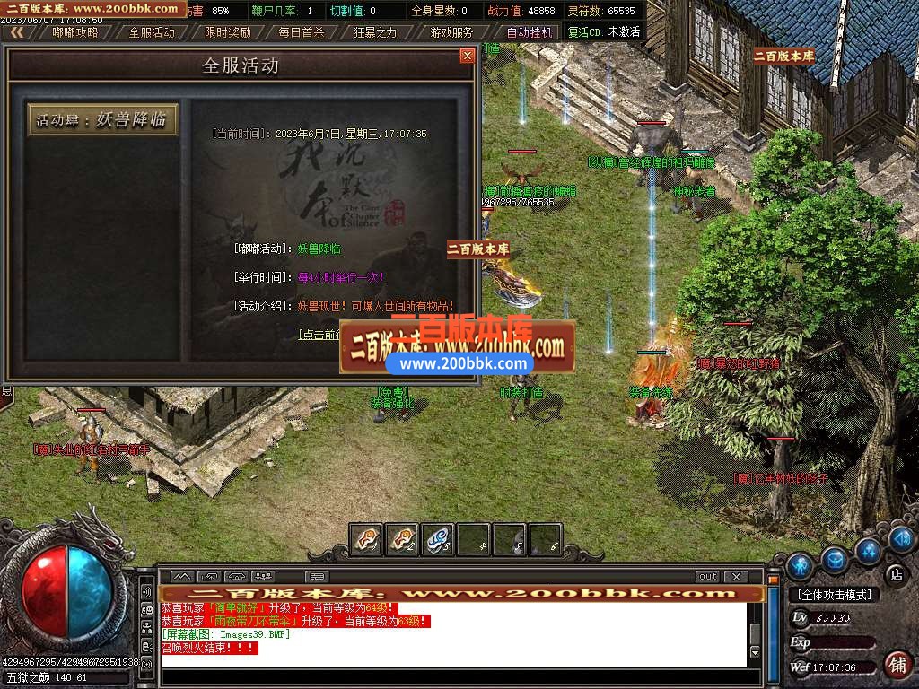 06月寒冬沉默神器公益复古单职业商业版本库-传奇单机版-GOM引擎 - GOM