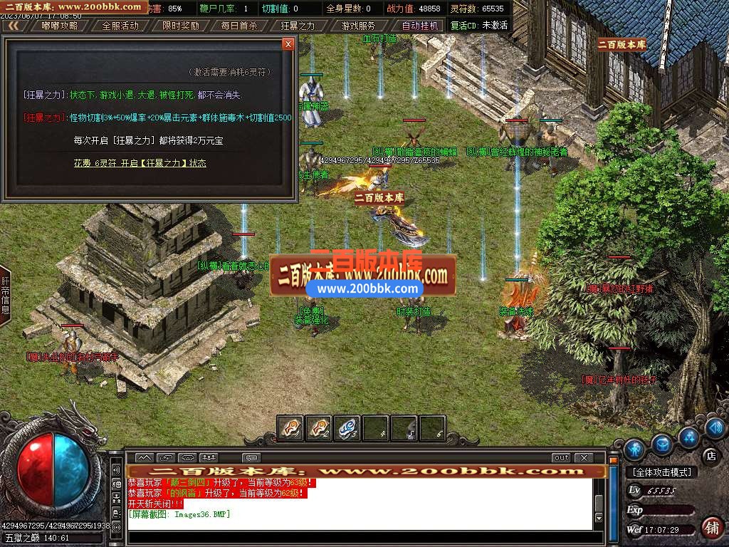 06月寒冬沉默神器公益复古单职业商业版本库-传奇单机版-GOM引擎 - GOM