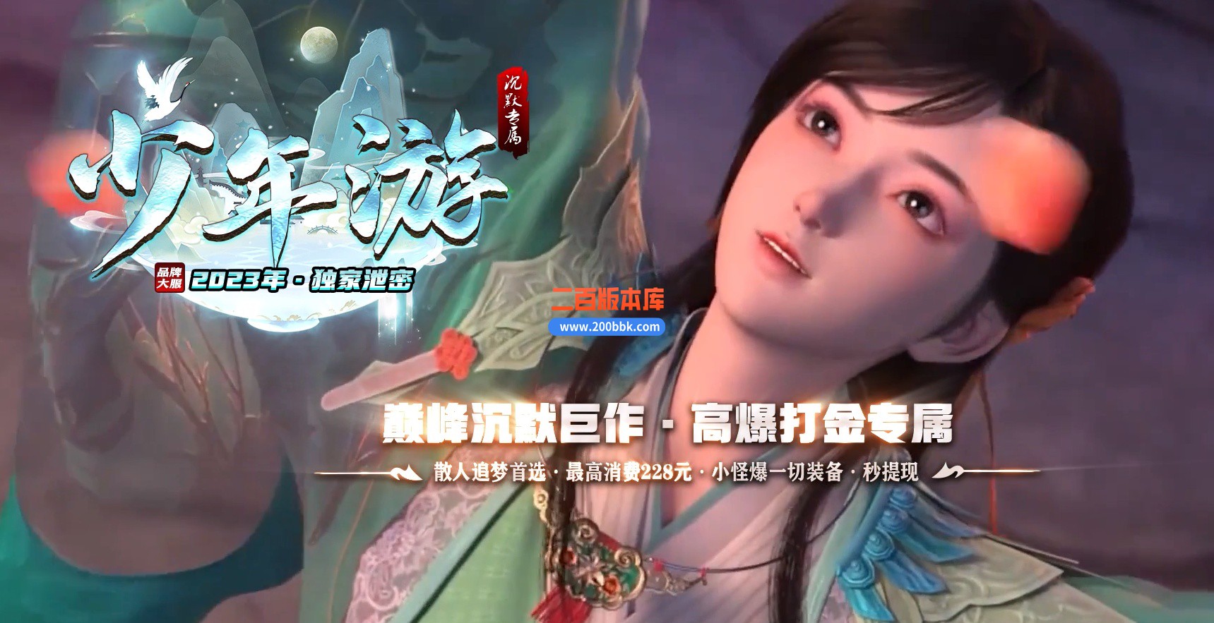 06月少年游沉默专属单职业商业版本库-传奇单机版-GOM引擎