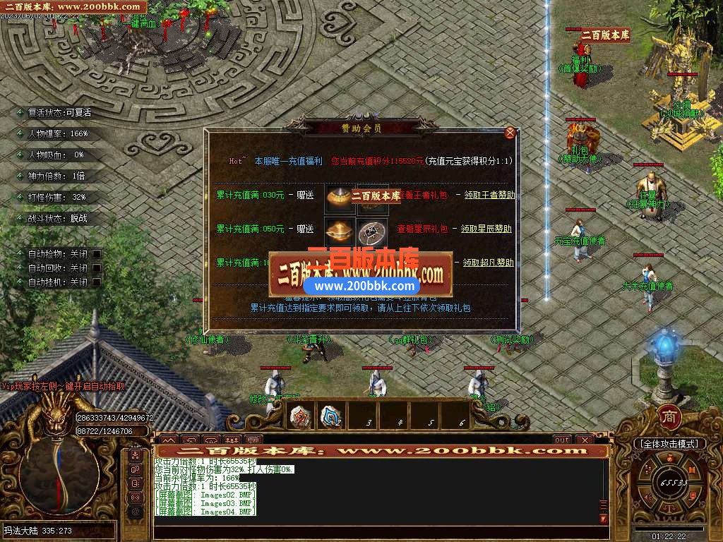 06月少年游沉默专属单职业商业版本库-传奇单机版-GOM引擎 - GOM