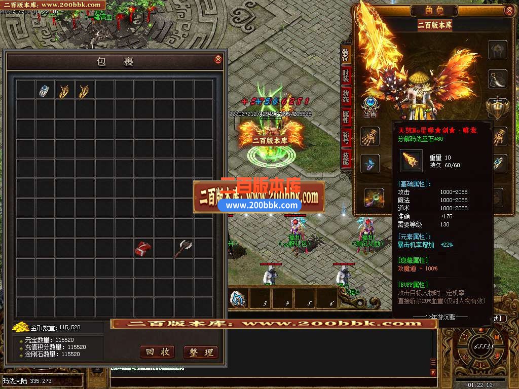 06月少年游沉默专属单职业商业版本库-传奇单机版-GOM引擎 - GOM