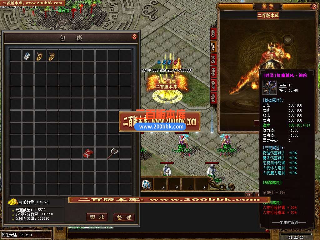 06月少年游沉默专属单职业商业版本库-传奇单机版-GOM引擎 - GOM
