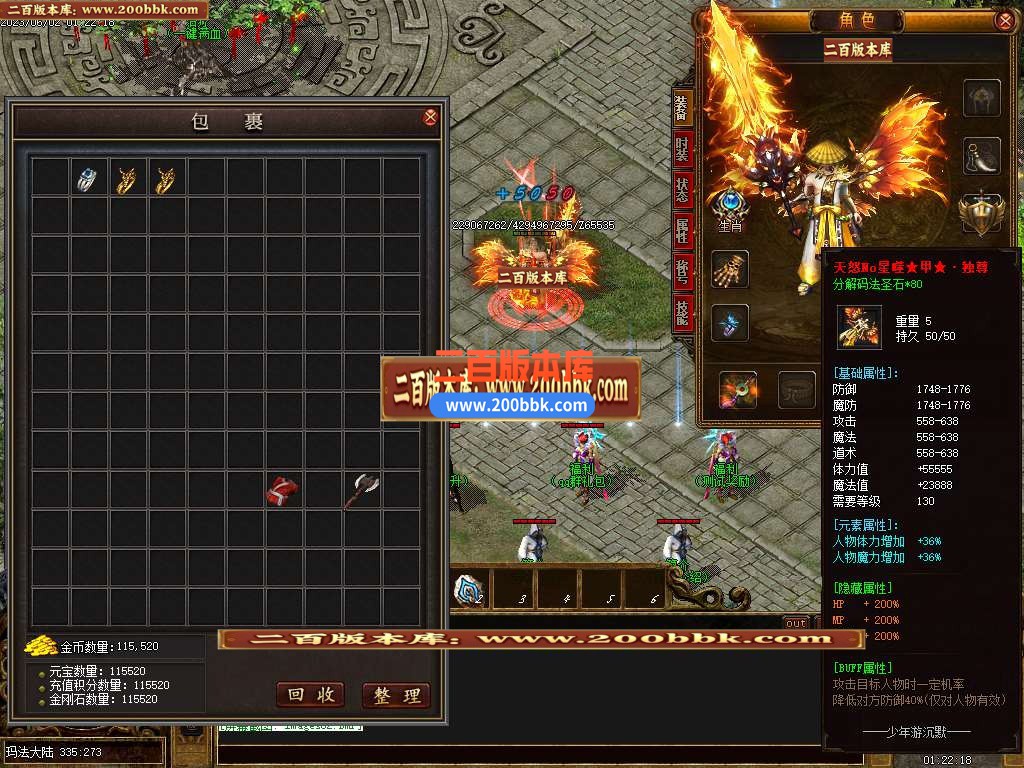 06月少年游沉默专属单职业商业版本库-传奇单机版-GOM引擎 - GOM