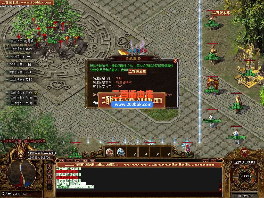 06月少年游沉默专属单职业商业版本库-传奇单机版-GOM引擎 - GOM