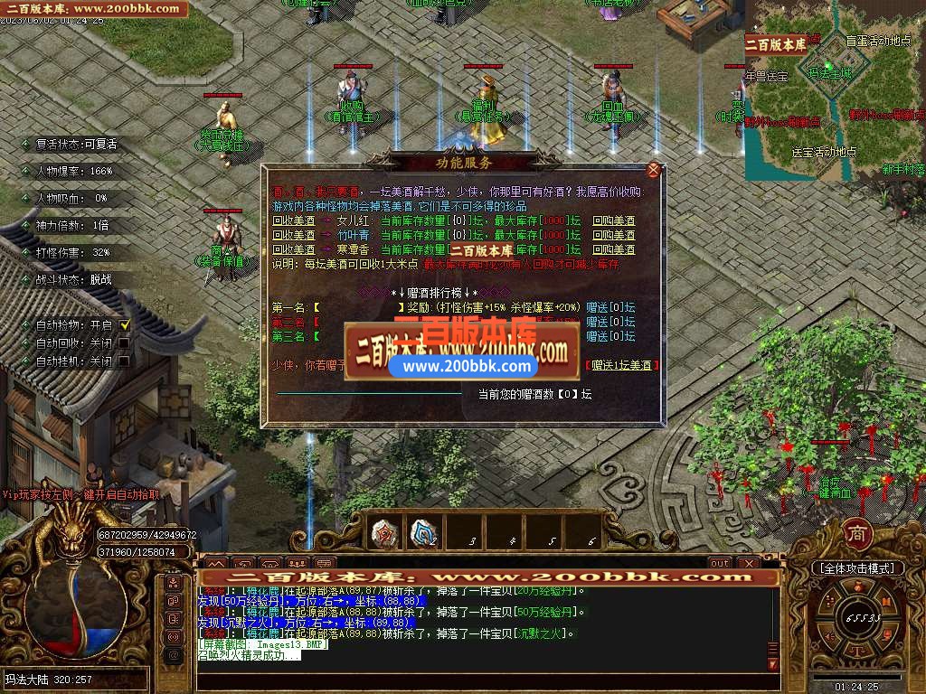 06月少年游沉默专属单职业商业版本库-传奇单机版-GOM引擎 - GOM